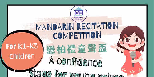 Mulberry House Mandarin Recitation Competition