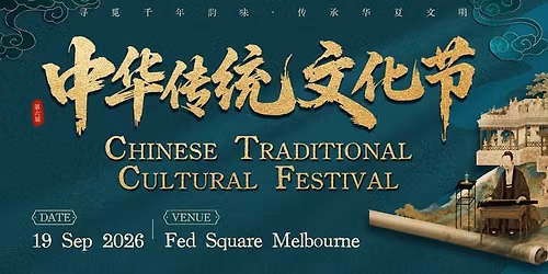 CTCF 2026 | Chinese Traditional Cultural Festival