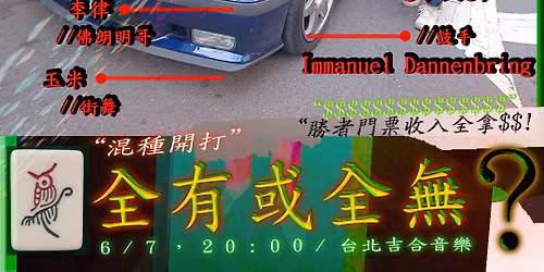 Battle X Battle 