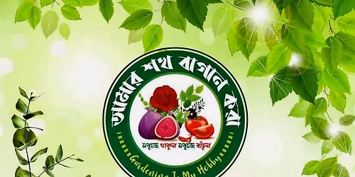 \u09b6\u09c0\u09a4\u0995\u09be\u09b2\u09c0\u09a8 \u0987\u09ad\u09c7\u09a8\u09cd\u099f - \u09e8\u09e6\u09e8\u09ec