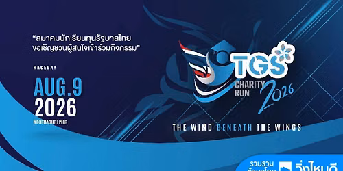 TGS CHARITY RUN 2026