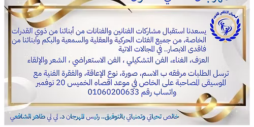 \u0627\u0644\u0645\u0647\u0631\u062c\u0627\u0646 \u0627\u0644\u062b\u0642\u0627\u0641\u064a \u0644\u0644\u0641\u0646\u0648\u0646 \u0644\u0644\u0639\u0627\u0645 \u0627\u0644\u062b\u0627\u0644\u062b 2026