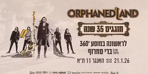 \u05d0\u05d5\u05e8\u05e4\u05e0\u05d3 \u05dc\u05e0\u05d3 \u00d7 \u05d1\u05e8\u05d9 \u05e1\u05d7\u05e8\u05d5\u05e3 - \u05de\u05d5\u05e4\u05e2 \u05d4\u05de\u05d8\u05d0\u05dc 360\u00b0 \u05d4\u05e8\u05d0\u05e9\u05d5\u05df \u05d1\u05d9\u05e9\u05e8\u05d0\u05dc