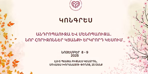 \u0544\u0565\u0576\u0578\u057a\u0561\u0578\u0582\u0566\u0561 \u0587 \u0561\u0576\u0564\u0580\u0578\u057a\u0561\u0578\u0582\u0566\u0561. \u056a\u0561\u0574\u0561\u0576\u0561\u056f\u0561\u056f\u056b\u0581 \u0574\u0578\u057f\u0565\u0581\u0578\u0582\u0574\u0576\u0565\u0580