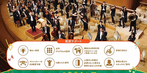 \u3010\u5927\u962a\u5e02\u7279\u5225\u52a9\u6210\u3011DreamCONCERT\u301c\u5fc3\u306e\u4e2d\u306b\u97f3\u697d\u3092\u301c\u30af\u30e9\u30b7\u30c3\u30af\u306e\u540d\u66f2\u3092\u304a\u5c4a\u3051!