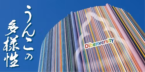 \u7b2c2\u56de\u65e5\u672c\u3046\u3093\u3053\u5b66\u4f1a\u5b66\u8853\u5927\u4f1a