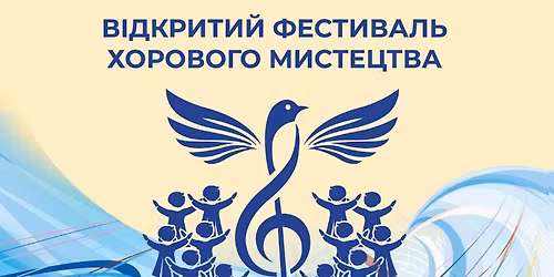 \u0425\u0425\u0406 \u0432\u0441\u0435\u0443\u043a\u0440\u0430\u0457\u043d\u0441\u044c\u043a\u0438\u0439 \u0444\u0435\u0441\u0442\u0438\u0432\u0430\u043b\u044c \u0445\u043e\u0440\u043e\u0432\u043e\u0433\u043e \u043c\u0438\u0441\u0442\u0435\u0446\u0442\u0432\u0430 "\u0416\u0430\u0439\u0432\u0456\u0440 \u0441\u043a\u043b\u0438\u043a\u0430\u0454 \u0434\u0440\u0443\u0437\u0456\u0432"