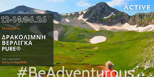 ActiveHike \u0392\u03b5\u03c1\u03bb\u03b9\u03b3\u03ba\u03b1 Plus\u00ae