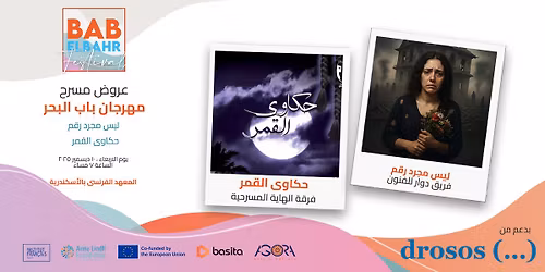 BEB Festival: Dawar for the Arts (Egypt) and Independent Al-Haya (Egypt)