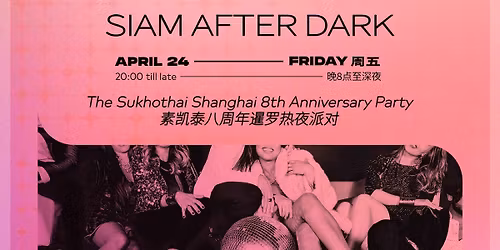 Siam After Dark ft. Xulalit (TH)\uff5cSukhothai 8th Ammiversary