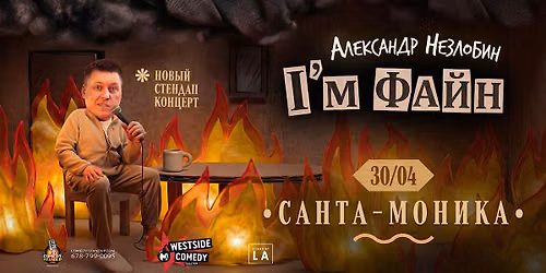 NEZLOBIN: LIVE IN SANTA MONICA (Stand Up Comedy)