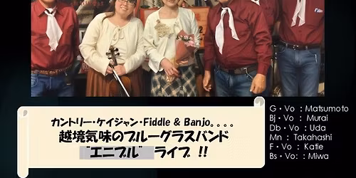 2026\/5\/16(\u571f)\u30a8\u30cb\u30d6\u30ebLive@\u9280\u5ea7Rocky Top