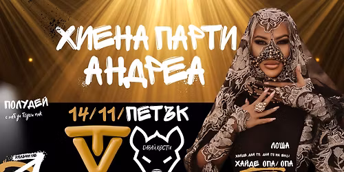 Hiena party with Andrea