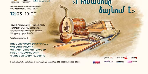 \u00ab\u054c\u0578\u0574\u0561\u0576\u0578\u057d\u0568 \u0571\u0561\u0575\u0576\u0578\u0582\u0574 \u0567\u00bb. \u054f\u0561\u0572\u0561\u0580\u0561\u0576 \u0570\u0561\u0574\u0578\u0582\u0575\u0569-45