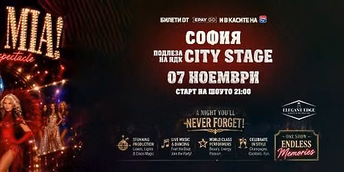 Mama Mia The Party - Sofia City Stage