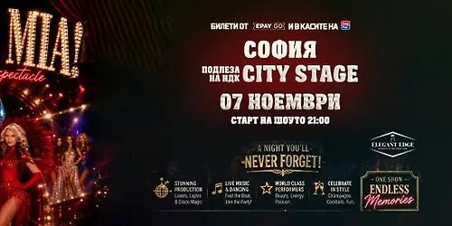 Mama Mia The Party - Sofia City Stage