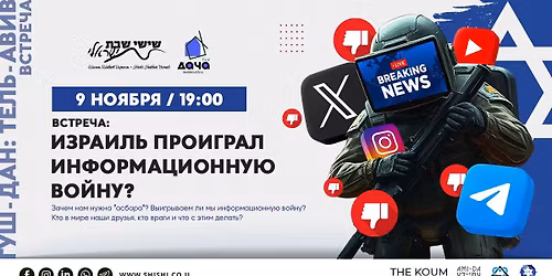 \u0412\u0421\u0422\u0420\u0415\u0427\u0410: \u0418\u0417\u0420\u0410\u0418\u041b\u042c \u041f\u0420\u041e\u0418\u0413\u0420\u0410\u041b \u0418\u041d\u0424\u041e\u0420\u041c\u0410\u0426\u0418\u041e\u041d\u041d\u0423\u042e \u0412\u041e\u0419\u041d\u0423?