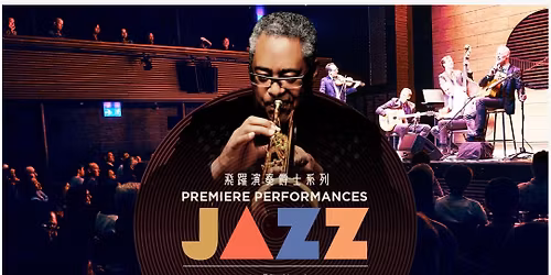 PPHK x WestK Performing Arts: Premiere Performances Jazz \u2013 Jon Faddis Quartet