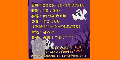 Nami\u2606presents\ud83c\udf83HAPPY Halloween Party\ud83c\udf89