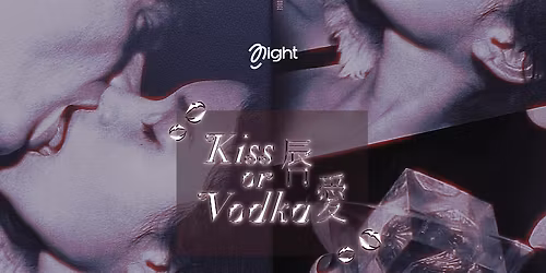 0115 Kiss or Vodka \u5507\u611b