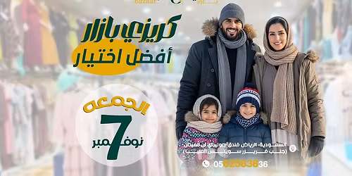 \u0631\u062c\u0639\u062a \u0627\u0644\u0634\u062a\u0648\u064a\u0647