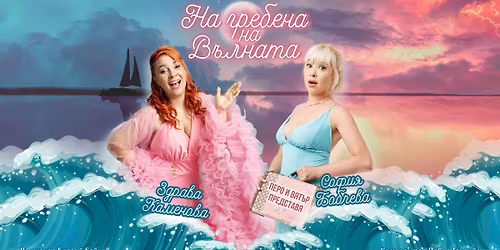 SOLD OUT\u203c\ufe0f 29.12 \ud83c\udf0a "\u041d\u0410 \u0413\u0420\u0415\u0411\u0415\u041d\u0410 \u041d\u0410 \u0412\u042a\u041b\u041d\u0410\u0422\u0410" 