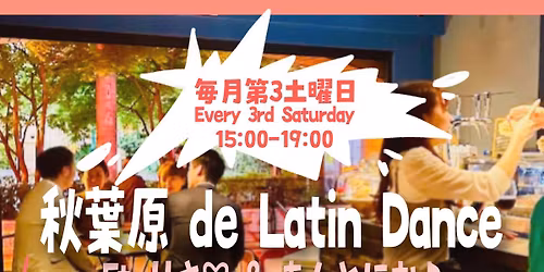 \u79cb\u8449\u539f de Latin Dance ft. \u308a\u3055\u2661\uff06\u3042\u3093\u3068\u306b\u304a\u266a