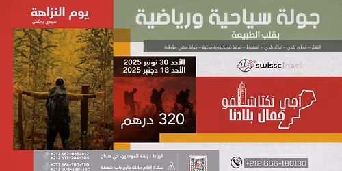 Randonn\u00e9e - Dimanche 18 Decembre 2025