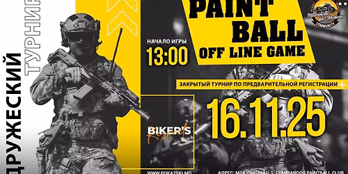 Paintball - off line game