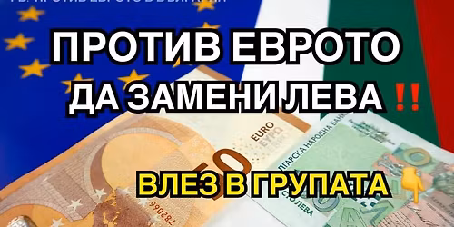 \u0414\u0410 \u041f\u041e\u0421\u0420\u0415\u0429\u041d\u0415\u041c \u0415\u0412\u0420\u041e\u0422\u041e \u041d\u0410 \u0416\u042a\u041b\u0422\u0418\u0422\u0415 \u041f\u0410\u0412\u0415\u0422\u0410