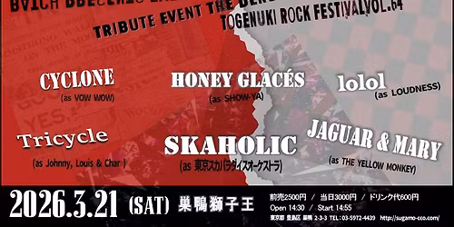 \u2605Batch Presents Event THE DENSHOW TOGENUKI ROCK FESTIVAL Vol.64 ''\u30c8\u30b2\u30cc\u30ad\u30ed\u30c3\u30af\u30d5\u30a7\u30b9\u30c6\u30a3\u30d0\u30eb Vol.64 ''