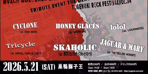 \u2605Batch Presents Event THE DENSHOW TOGENUKI ROCK FESTIVAL Vol.64 ''\u30c8\u30b2\u30cc\u30ad\u30ed\u30c3\u30af\u30d5\u30a7\u30b9\u30c6\u30a3\u30d0\u30eb Vol.64 ''