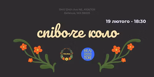 \u0421\u043f\u0456\u0432\u043e\u0447\u0435 \u043a\u043e\u043b\u043e \u0432 \u0422\u043e\u043b\u043e\u0446\u0456