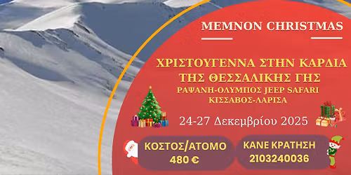 \u03a7\u03a1\u0399\u03a3\u03a4\u039f\u03a5\u0393\u0395\u039d\u039d\u0391 \u03a3\u03a4\u0397\u039d \u039a\u0391\u03a1\u0394\u0399\u0391 \u03a4\u0397\u03a3 \u0398\u0395\u03a3\u03a3\u0391\u039b\u0399\u039a\u0397\u03a3 \u0393\u0397\u03a3 - \u039f\u039b\u03a5\u039c\u03a0\u039f\u03a3 \u2013 \u039a\u0399\u03a3\u03a3\u0391\u0392\u039f\u03a3 \u2013 \u03a4\u0395\u039c\u03a0\u0397 \u2013 \u03a0\u0397\u039d\u0395\u0399\u039f\u03a3 \u2013 \u039b\u0391\u03a1\u0399\u03a3\u0391