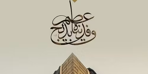 Eid mubaraq 