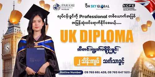 \u1021\u1001\u103b\u102d\u1014\u103a4\u101c\u1015\u1031\u1038\u101b\u102f\u1036\u1014\u1032\u1037 \u1021\u102c\u1019\u1001\u1036\u1001\u103b\u1000\u103a\u1021\u1015\u103c\u100a\u1037\u103a\u1021\u1040\u101b\u103e\u102d\u1010\u1032\u1037\u1005\u102e\u1038\u1015\u103d\u102c\u1038\u101b\u1031\u1038diploma\u101b\u101a\u1030\u1000\u103c\u1019\u101a\u103a\u2728