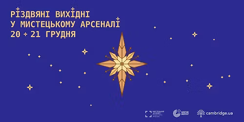 \u0420\u0456\u0437\u0434\u0432\u044f\u043d\u0456 \u0432\u0438\u0445\u0456\u0434\u043d\u0456 \u0443 \u041c\u0438\u0441\u0442\u0435\u0446\u044c\u043a\u043e\u043c\u0443 \u0430\u0440\u0441\u0435\u043d\u0430\u043b\u0456