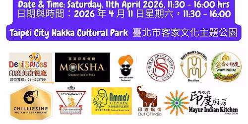 Taipei Holi 2026 \u53f0\u5317\u597d\u9e97\u7bc0