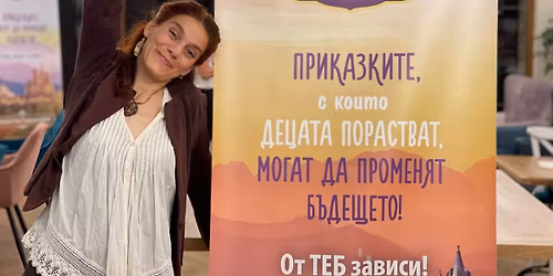 30-31.05 \u0441 \u043d\u0430\u0439-\u0434\u043e\u0431\u0440\u0438\u0442\u0435 \u0440\u0430\u0437\u043a\u0430\u0437\u0432\u0430\u0447\u0438 \u043d\u0430 \u043f\u0440\u0438\u043a\u0430\u0437\u043a\u0438