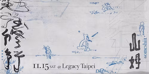 someshiit \u5c71\u59c6 2025\u300a\u52c9\u5f37\u4fee\u884c\u300b\u5c08\u5834\u30fb\u53f0\u5317