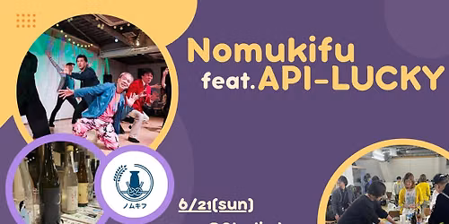ノムキフfeat.あぴラッキー ～リクエストにお応えして再開催!～ — スタジオルゥ 新スタジオ