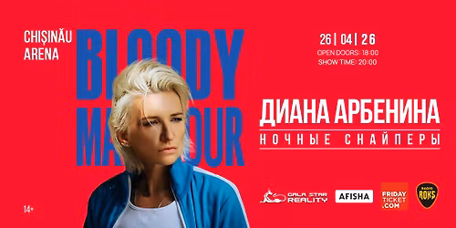 \u0414\u0438\u0430\u043d\u0430 \u0410\u0440\u0431\u0435\u043d\u0438\u043d\u0430. \u041d\u043e\u0447\u043d\u044b\u0435 \u0421\u043d\u0430\u0439\u043f\u0435\u0440\u044b | Chi\u0219inau Arena | 26 \u0430\u043f\u0440\u0435\u043b\u044f