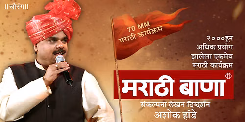 Marathi Bana