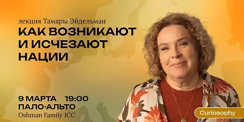 \u041a\u0430\u043a \u0432\u043e\u0437\u043d\u0438\u043a\u0430\u044e\u0442 \u0438 \u0438\u0441\u0447\u0435\u0437\u0430\u044e\u0442 \u043d\u0430\u0446\u0438\u0438