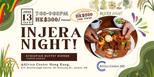 Injera Night! Ethiopian Dinner & Coffee Meetup