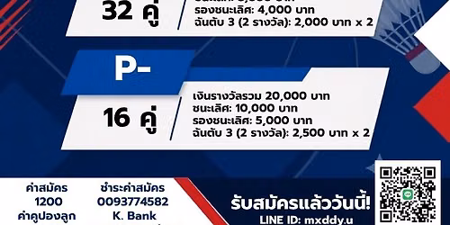 Udon super cup 2026