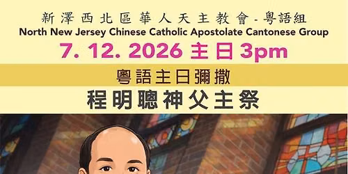 Cantonese Catholic Mass