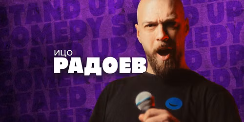 Stand Up Comedy \u0441 \u041d\u043e\u0436\u0430\u0440\u043e\u0432 \u0438 \u0420\u0430\u0434\u043e\u0435\u0432 - \u041f\u0435\u0442\u044a\u043a \u0432\u0435\u0447\u0435\u0440 \u0432 \u041a\u043e\u043c\u0435\u0434\u0438 \u041a\u043b\u0443\u0431\u0430