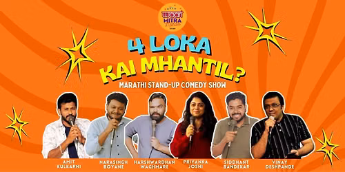 4 Loka Kai Mhantil? - Marathi Stand-up Comedy