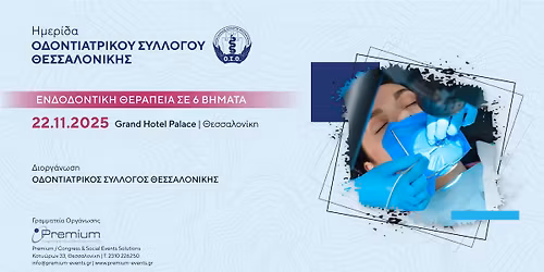  H\u03bc\u03b5\u03c1\u03af\u03b4\u03b1: \u00ab\u0395\u03bd\u03b4\u03bf\u03b4\u03bf\u03bd\u03c4\u03b9\u03ba\u03ae \u03b8\u03b5\u03c1\u03b1\u03c0\u03b5\u03af\u03b1 \u03c3\u03b5 6 \u03b2\u03ae\u03bc\u03b1\u03c4\u03b1\u00bb